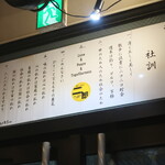 ラーメン二郎 - ラーメン二郎　社訓