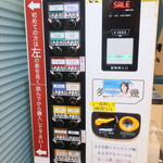 ラーメン二郎 - 券売機
