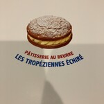 エシレ パティスリー オ ブール - 