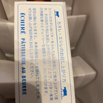 エシレ パティスリー オ ブール - 