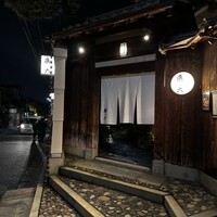 祇園 鹿六 - 