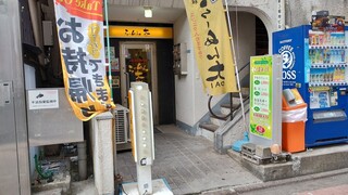 ラーメン 大 - 