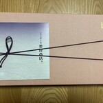 鳴門金時本舗 栗尾商店 - 