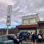 自家製太麺 渡辺 - 脅威の70人待ち！みんな渡辺が大好きです。