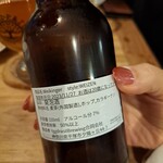 イグドラジル ブルーイング - 