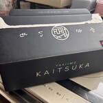 蔵出・焼き芋かいつか つくば店 - 