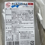 陽山豆腐店 - 刺身こんにゃく