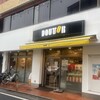 ドトールコーヒーショップ - ドトールコーヒーショップ・京成成田店！