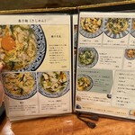 棊子麺茶寮 いしこん - 