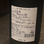 創作居酒家 NoBuSHo - 