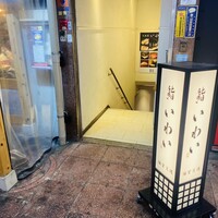 大宮 鮨 いわい - 