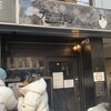 鶏Soba 座銀 にぼし店