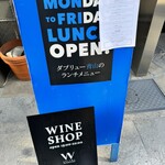 W aoyama The Cellar & Grill - 看板