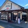 ウエストうどん 和白店