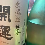 三鷹らーめん酒場SAL - 