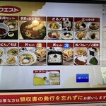 ウエストうどん - 