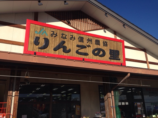 りんごの里 name=