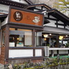 茶房 ぐーてらいぜ - 