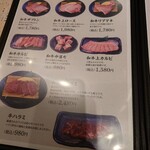 炭火焼肉 和 松原団地店 - 
