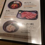 炭火焼肉 和 松原団地店 - 