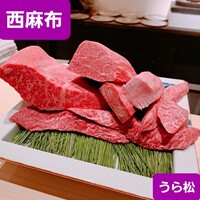 うし松 - 