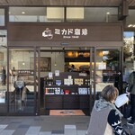 ミカドコーヒー - 