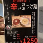 らぁめん しゅき - 