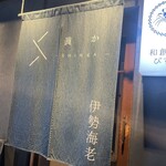 眞か SHINKA - 