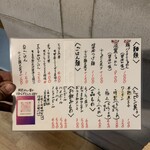 らぁめん しゅき - 