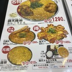 極楽うどん TKU - 