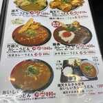 極楽うどん TKU - 