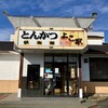 よこ家 - お店玄関