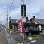 横丁とうふ店 最上川千本だんご - 