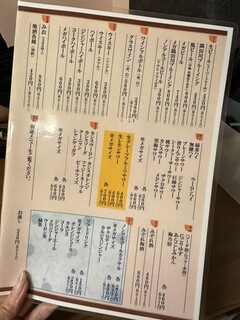 やき鳥 きたな - 