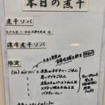 ヌードル＆スパイスカレー 今日の1番 - 