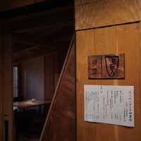 銀座 圓 - 