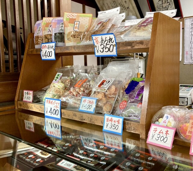 Hotei Mochi Kaho photo 5