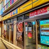 松屋 藤沢北口店