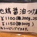 極汁美麺 umami - 