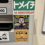 ヌードル＆スパイスカレー 今日の1番 - 