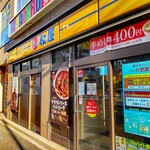 Matsuya - 松屋 藤沢北口店