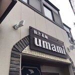 極汁美麺 umami - 