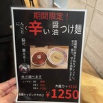 らぁめん しゅき - 