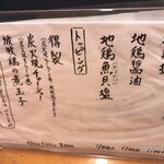 極汁美麺 umami - 