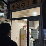 ヌードル＆スパイスカレー 今日の1番 - 