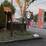 文蔵BLACK - 201２．６