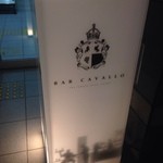 バー カヴァロ - 