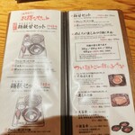 元祖めんたい煮こみつけ麺 - 