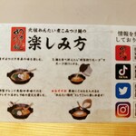 元祖めんたい煮こみつけ麺 - 