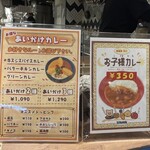 無添加スープカレー＆スパイスカレーCOSMOS - あいがけメニュー